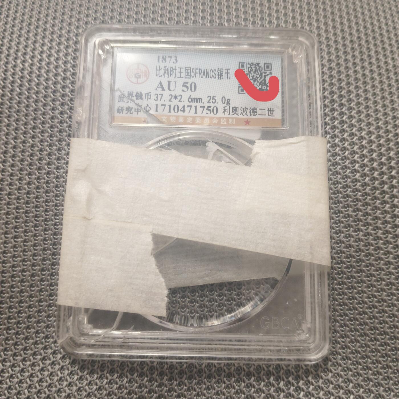 银币-章牌 1875年比利时五法郎银币  保真 原低评级后拆盒，盒子破损，要的一起发，品较好。