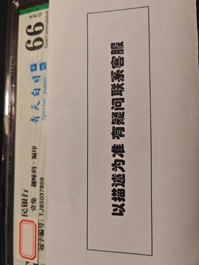小壹荧光8006精品小专场年2025第4场          - 8001-TJ85037859特稀冠青天白日青丝，带漏印。市场价200➕，一票难求，喜欢的老铁入手。