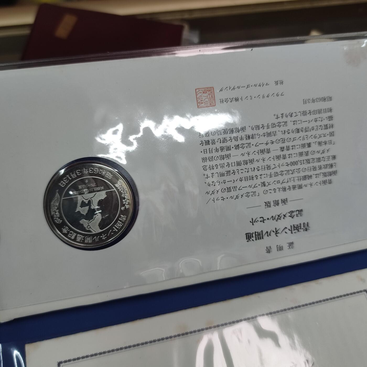 PCAI钱币24-22钱币纪念章小专场 日本早期纪念章