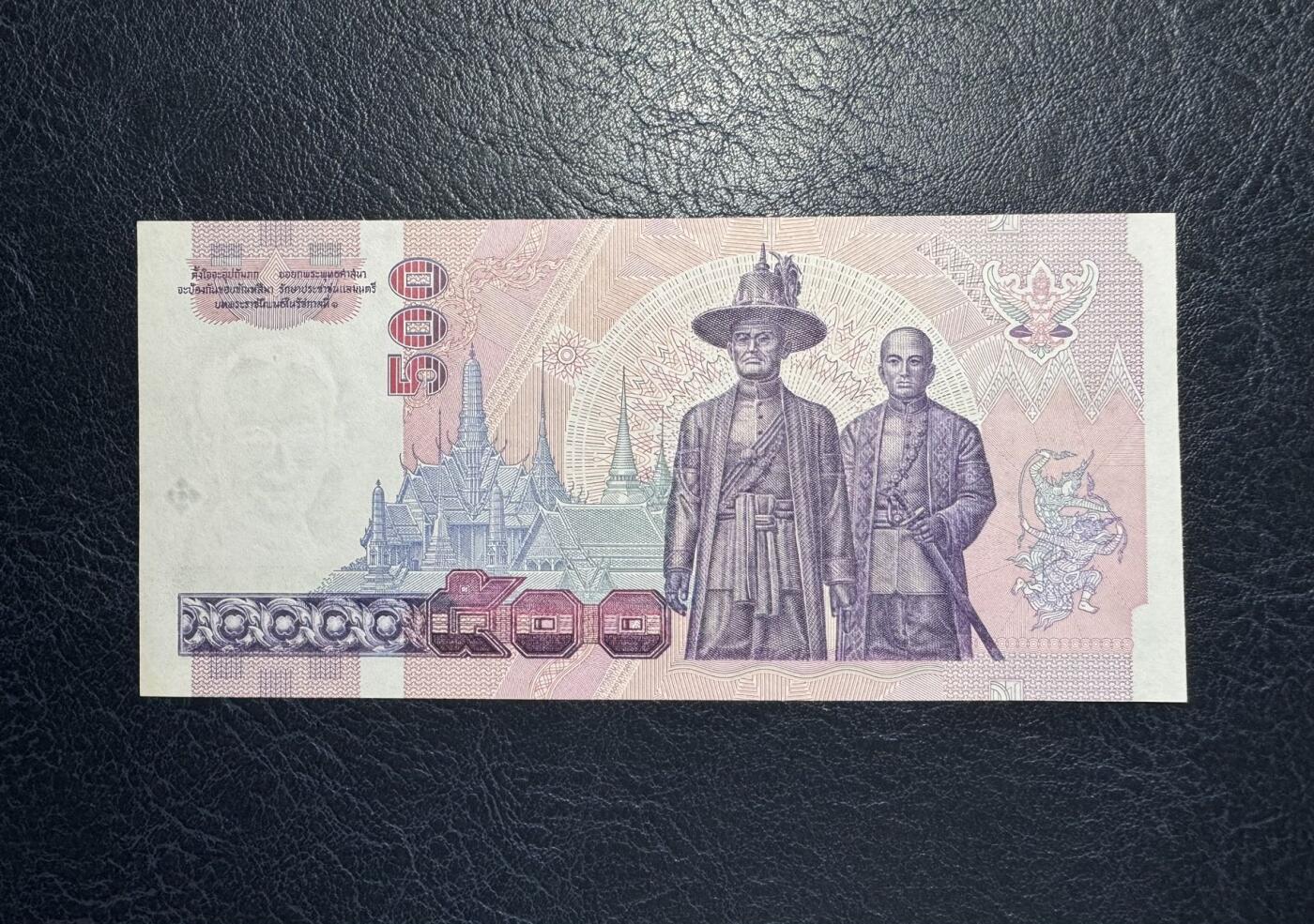 收藏联盟Quantum Auction 第386期拍卖  泰国1996年500泰铢普密蓬登基50周年纪念 品相UNC-  
