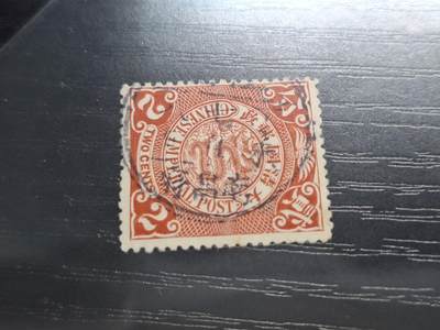 博彦收藏   12月6日 8点 邮票专场 - 蟠龙 销南昌府 上品