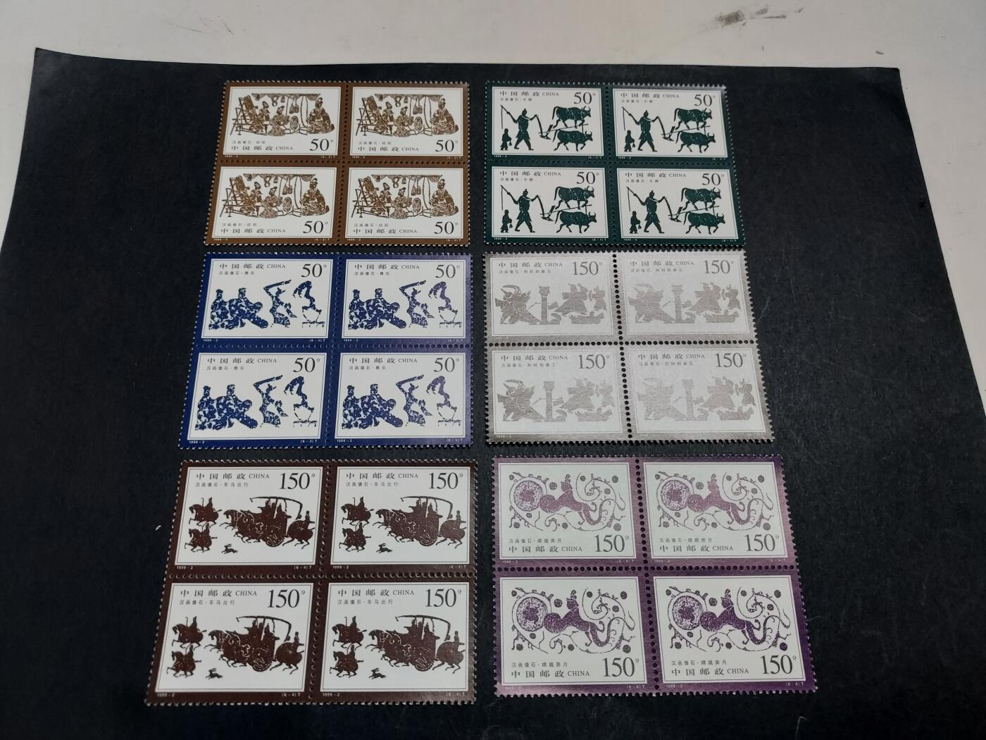理想集藏/博彦收藏 2月8日邮票专场 1999-2 方连 全新