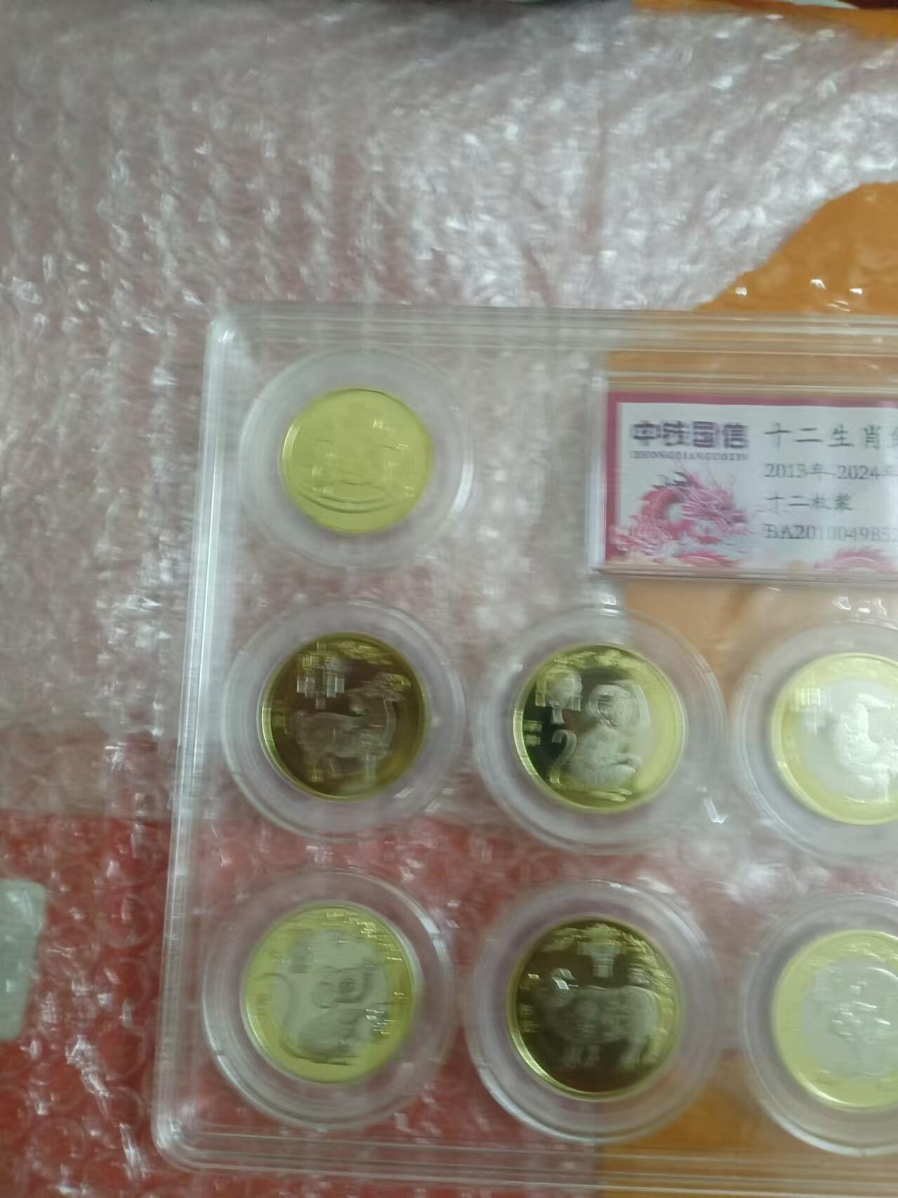十二生肖纪念币