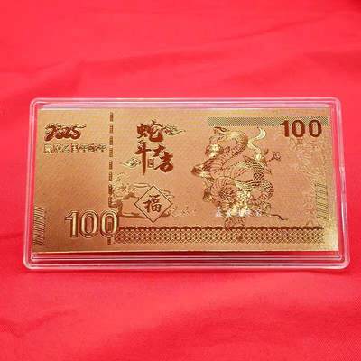 0起加1，放漏 - 2025纪念贺岁 金蛇迎春