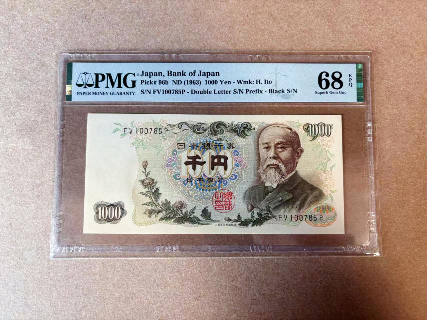 【Blue Auction】✨世界纸币精拍第565期【精】 日本 1963年1000元 PMG68EPQ 超高分