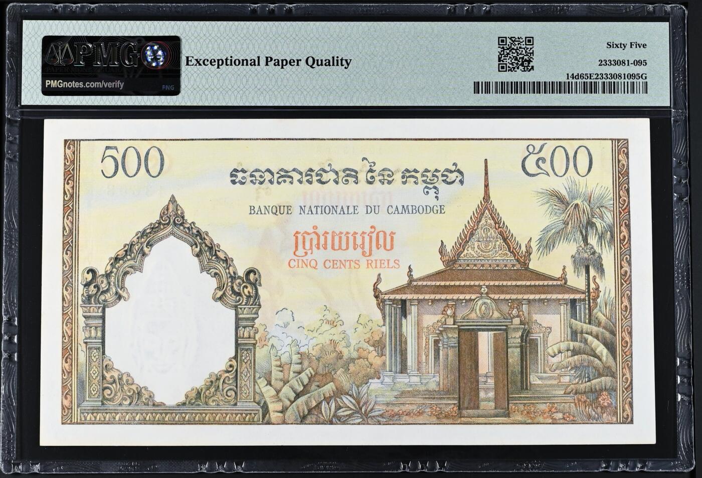 【Blue Auction】✨世界纸币精拍第565期【精】 柬埔寨 1958-70年500瑞尔 PMG65EPQ 耕牛 
