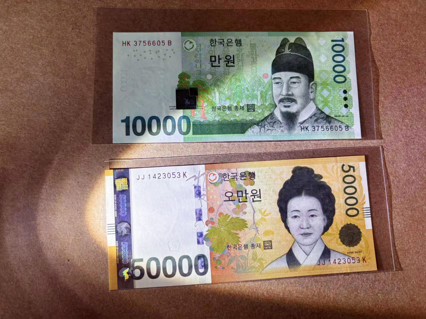 【Blue Auction】✨世界纸币精拍第565期【精】 【一组2张】韩国10000-50000元 全新UNC