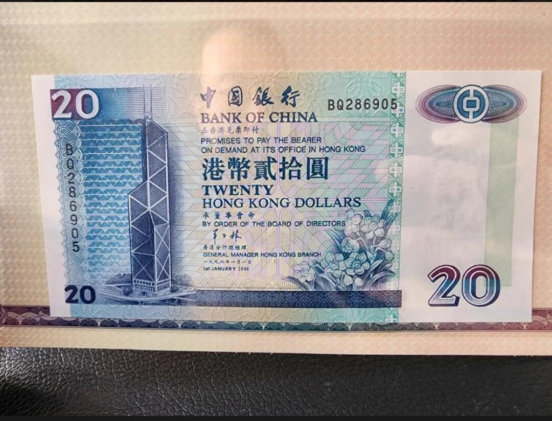 龙年生肖纪念卡  香港