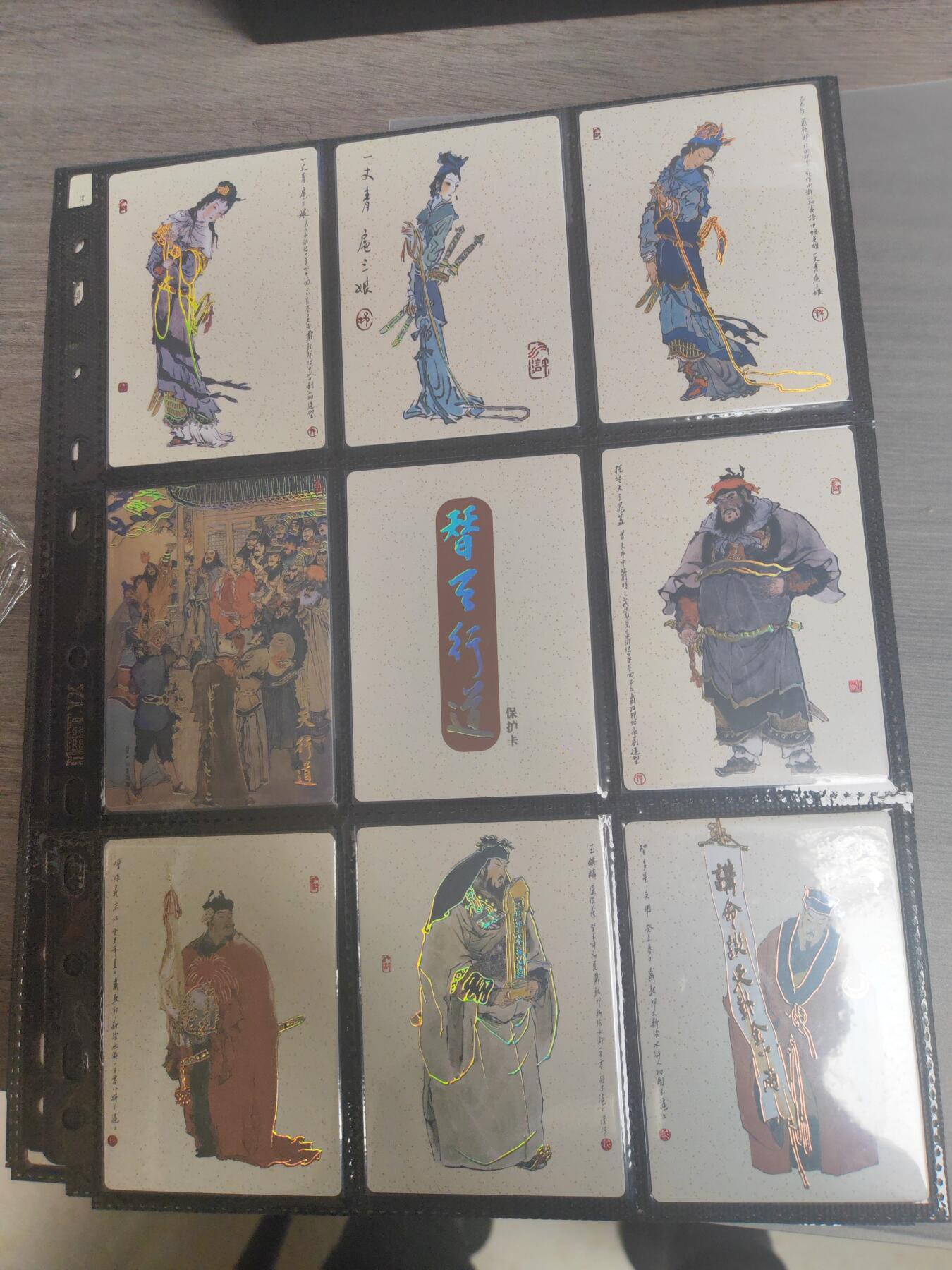 阳大大卡牌超级大甩拍第23期（固定周五晚上八点截拍，持续收拍品，进群福利早知道） 九轩 戴敦邦水浒 普卡108张+4解锁+2卡头 