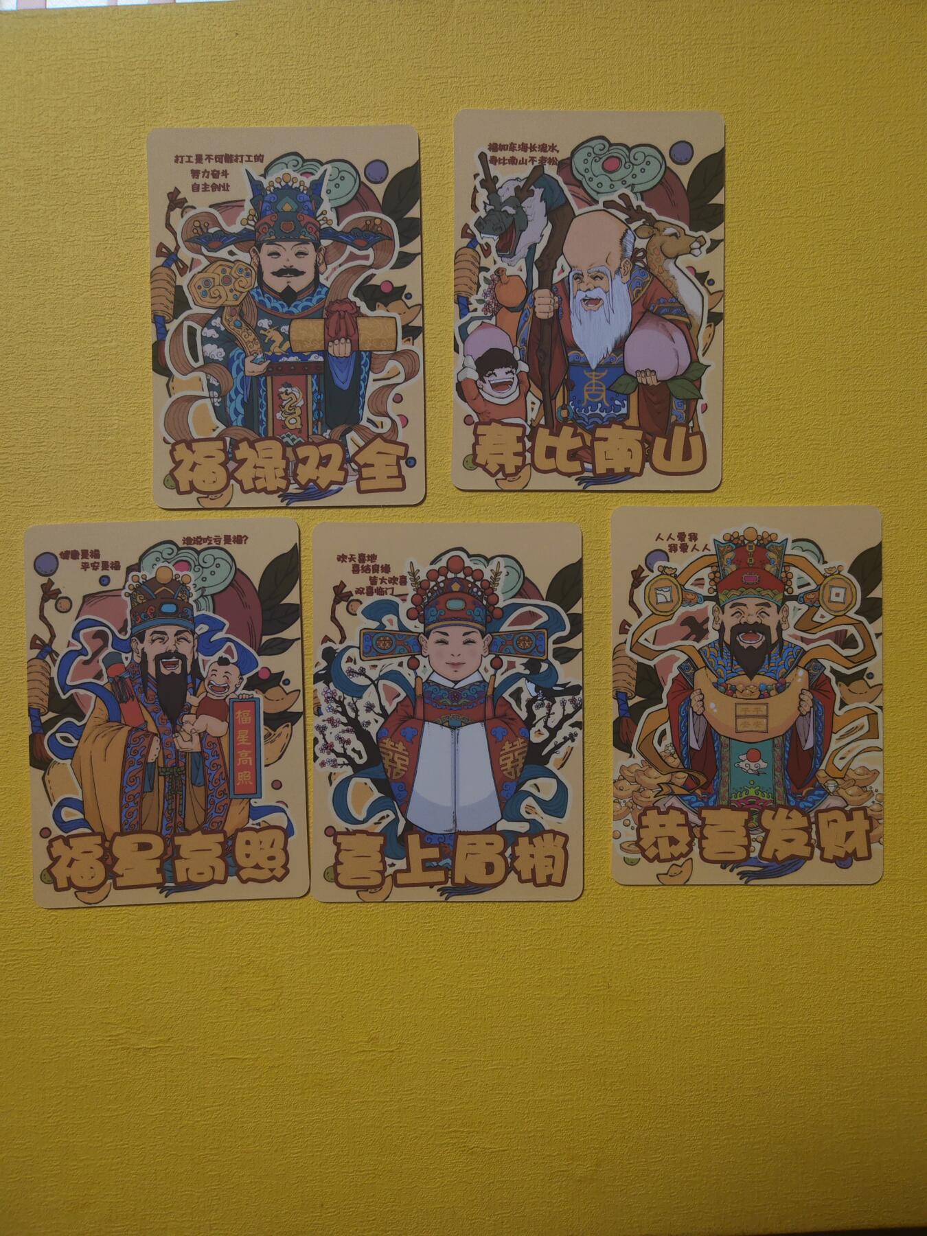 阳大大卡牌超级大甩拍第23期（固定周五晚上八点截拍，持续收拍品，进群福利早知道） 小花瓣 吉神 福禄寿喜财  可以供起来