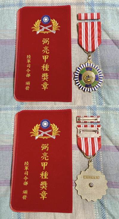 国民勋奖大会第四期 - 弼亮奖章