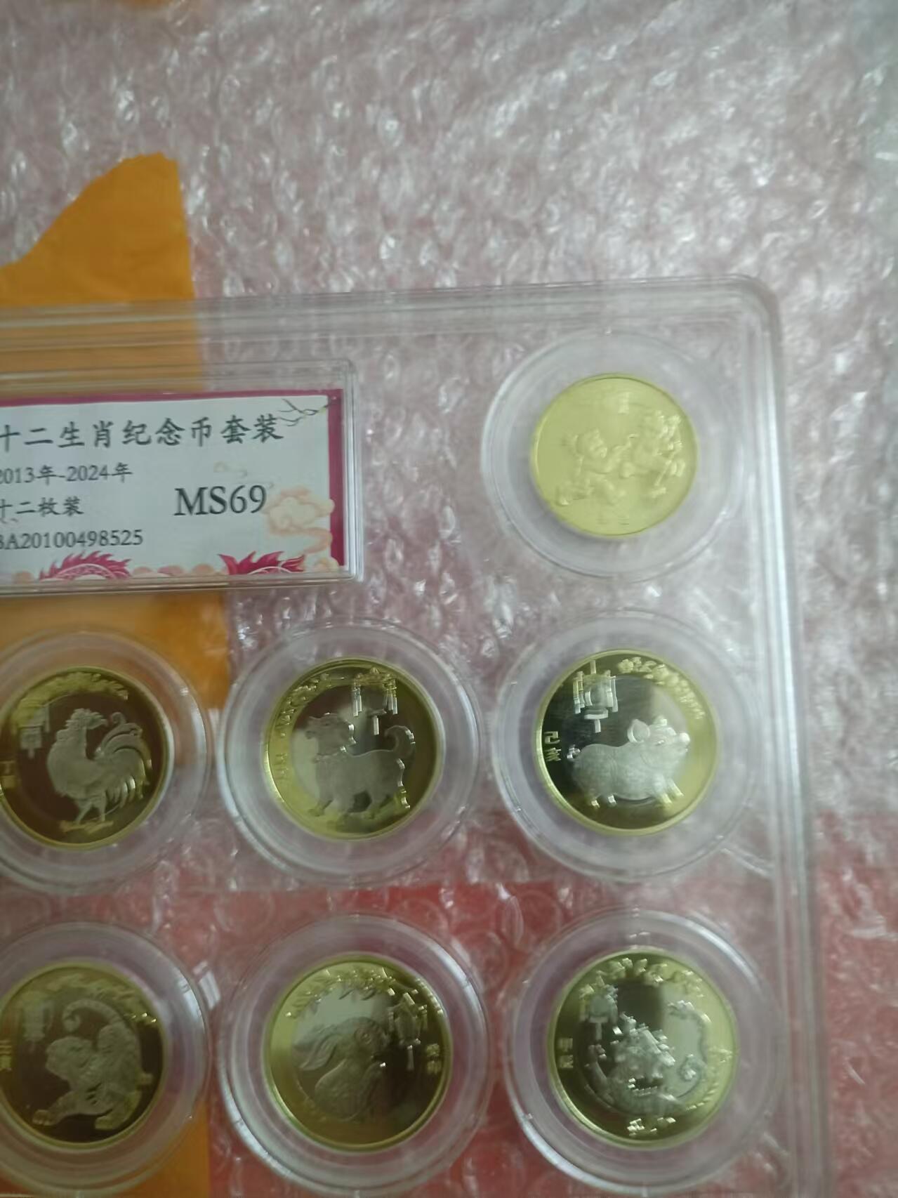 十二生肖纪念币