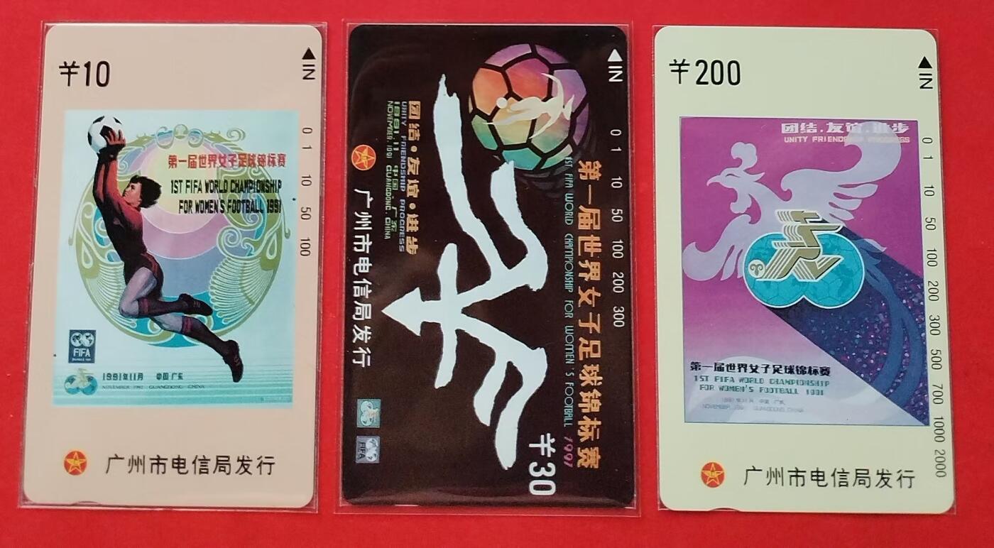 《鸿通俱乐部》拍卖第9期 10月23日21:30延时节拍 田村新卡《第一届世界女足锦标赛》鸿通68分*1张、67分*2张