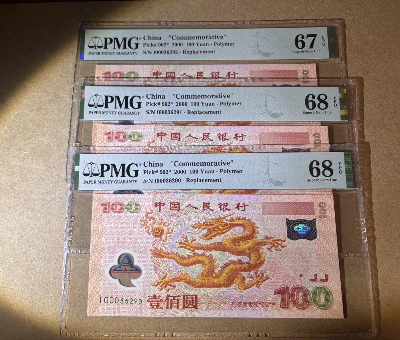 【Blue Auction】✨世界纸币精拍第565期【精】 【一组三张连号补号无47 小司令号】中国 2000年100元 千禧年纪念钞大龙钞 PMG68EPQ-PMG67EPQ 高分