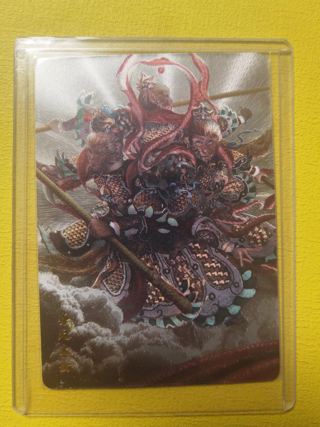 阳大大卡牌超级大甩拍第23期（固定周五晚上八点截拍，持续收拍品，进群福利早知道） 张默一 齐天大圣 粗闪特卡