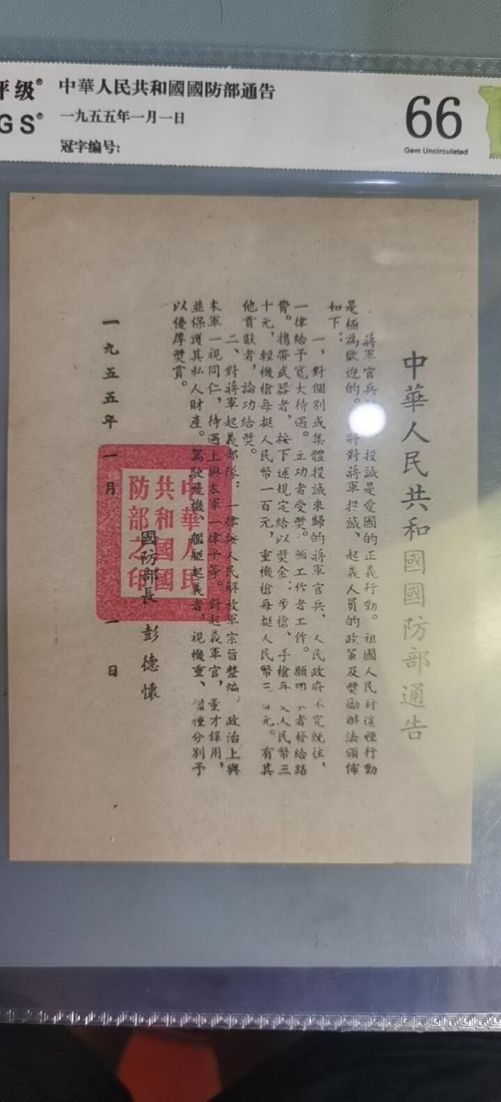 First