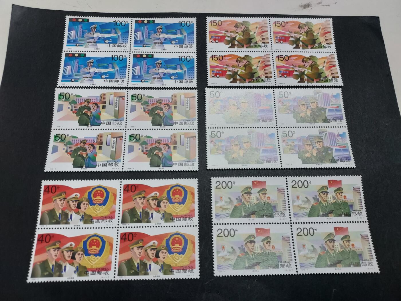 理想集藏/博彦收藏 2月8日邮票专场 1998-4 方连新全 全新