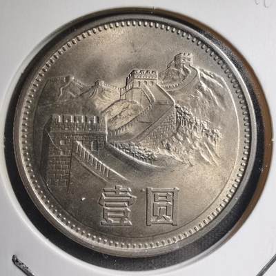 沼泽如烟--第511场 - 1981年长城一元