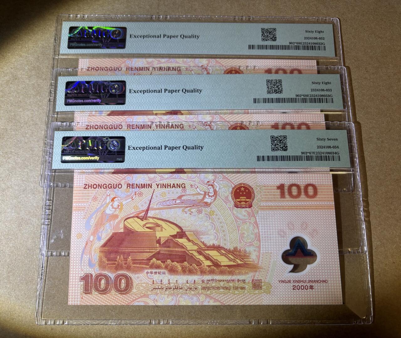 【Blue Auction】✨世界纸币精拍第565期【精】 【一组三张连号补号无47 小司令号】中国 2000年100元 千禧年纪念钞大龙钞 PMG68EPQ-PMG67EPQ 高分