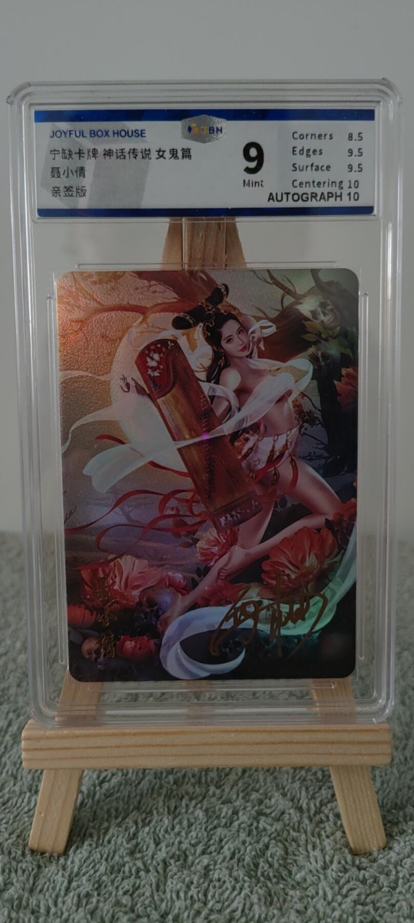 宁缺原创神话传说女鬼篇画师西柚亲签（聂小倩对卡）粗彩闪