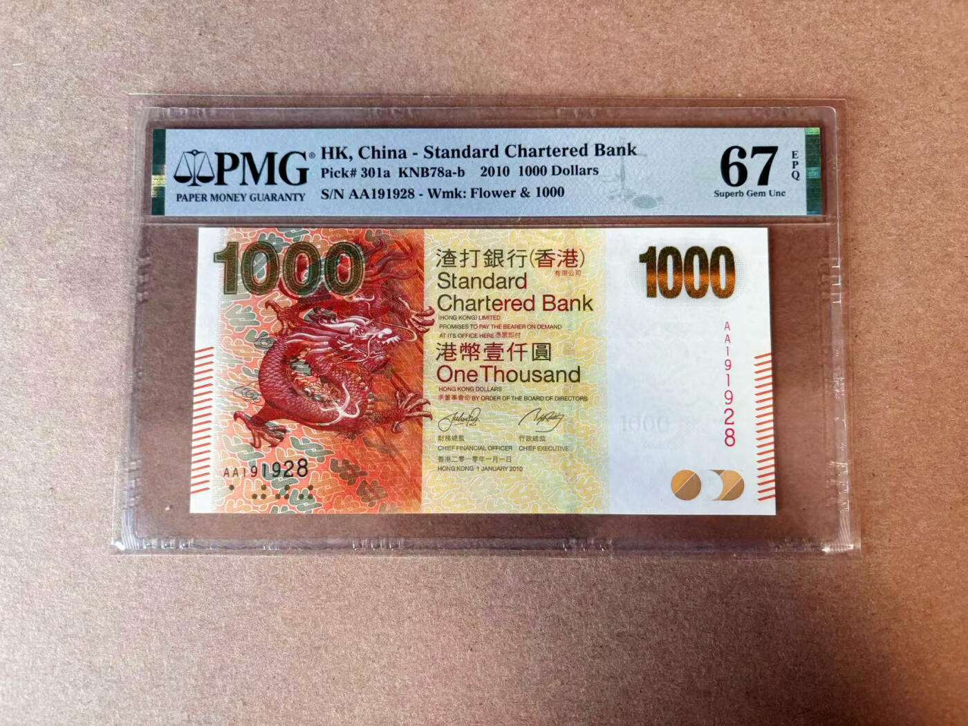 【Blue Auction】✨世界纸币精拍第565期【精】 【AA无47】香港 渣打 2010年1000元 PMG67EPQ 高分