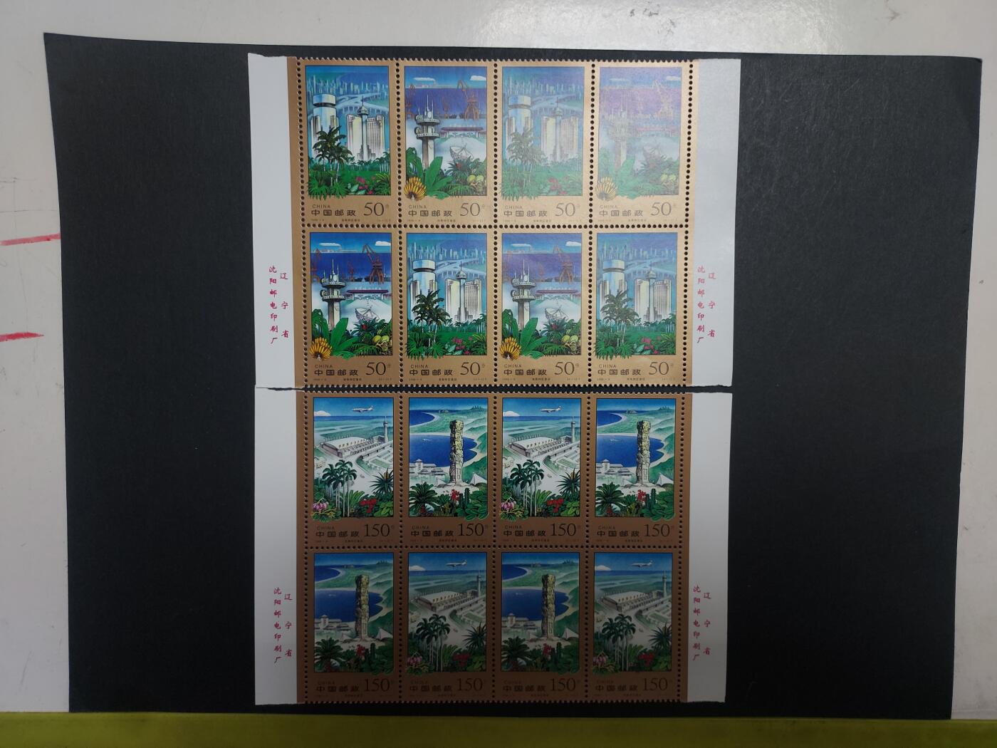 理想集藏/博彦收藏 2月8日邮票专场 1998-9  4套 全新
