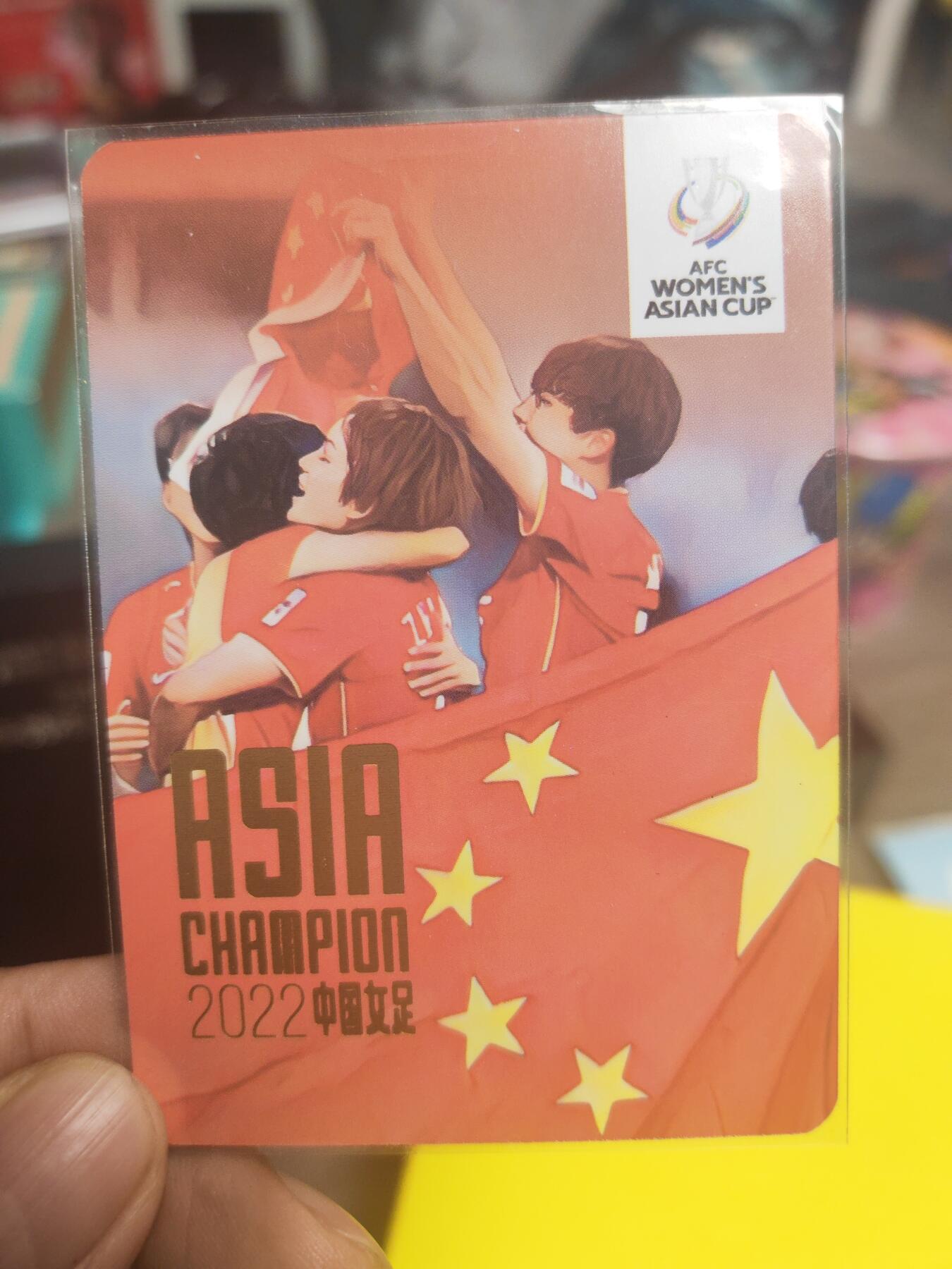 阳大大卡牌超级大甩拍第23期（固定周五晚上八点截拍，持续收拍品，进群福利早知道） 阿毛玩卡 中国女足 铿锵玫瑰 2022纪念卡