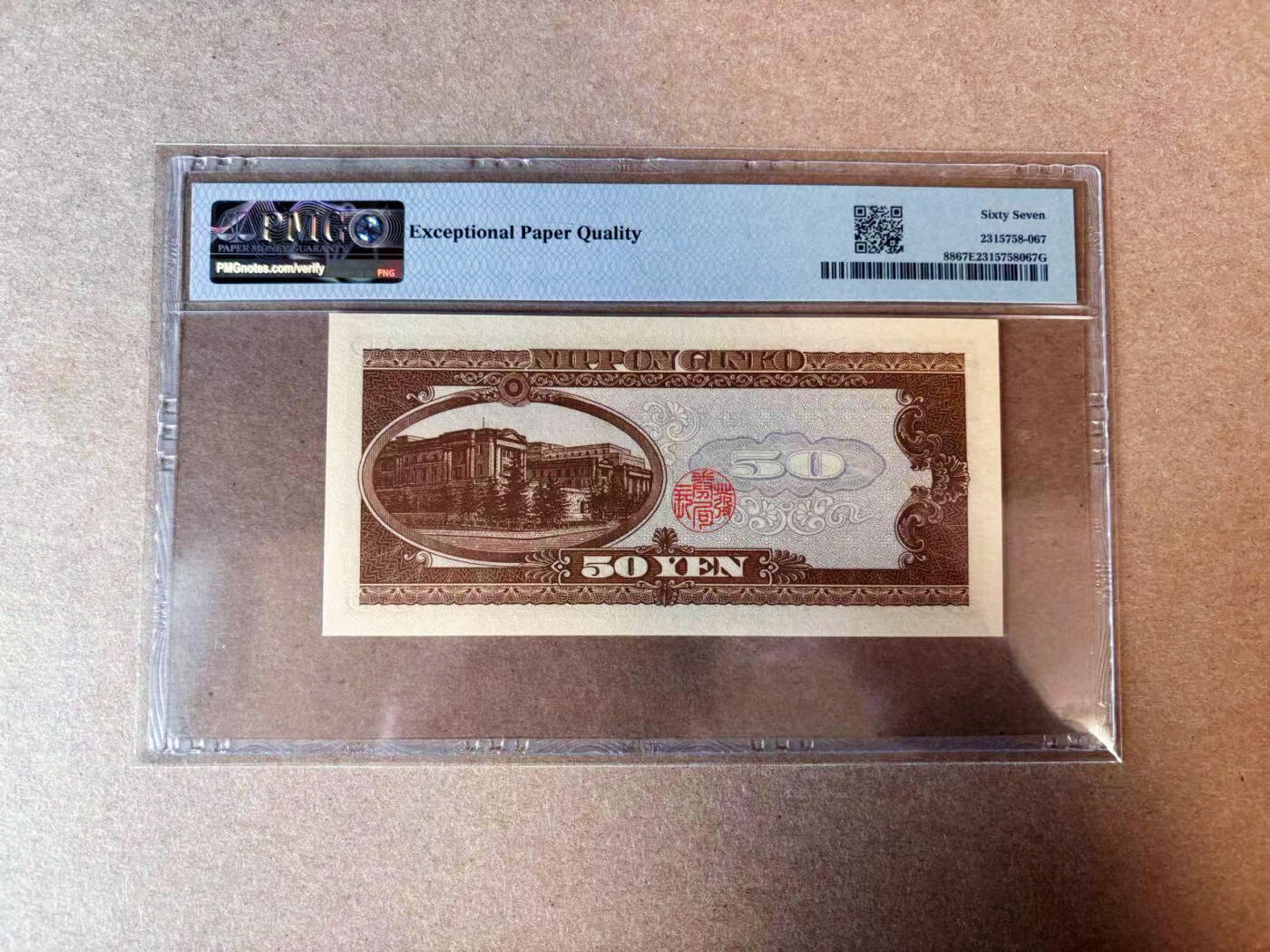 【Blue Auction】✨世界纸币精拍第565期【精】 【无47】日本 1951年50元 PMG67EPQ 高分