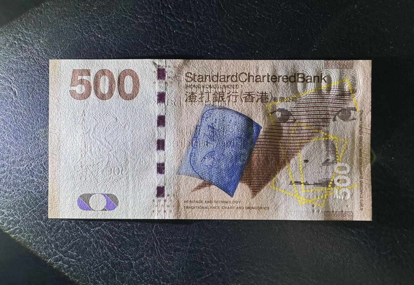 收藏联盟Quantum Auction 第386期拍卖  香港渣打银行2010年500元首发AA冠 品相全新UNC
