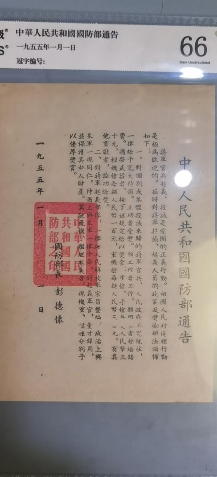 First