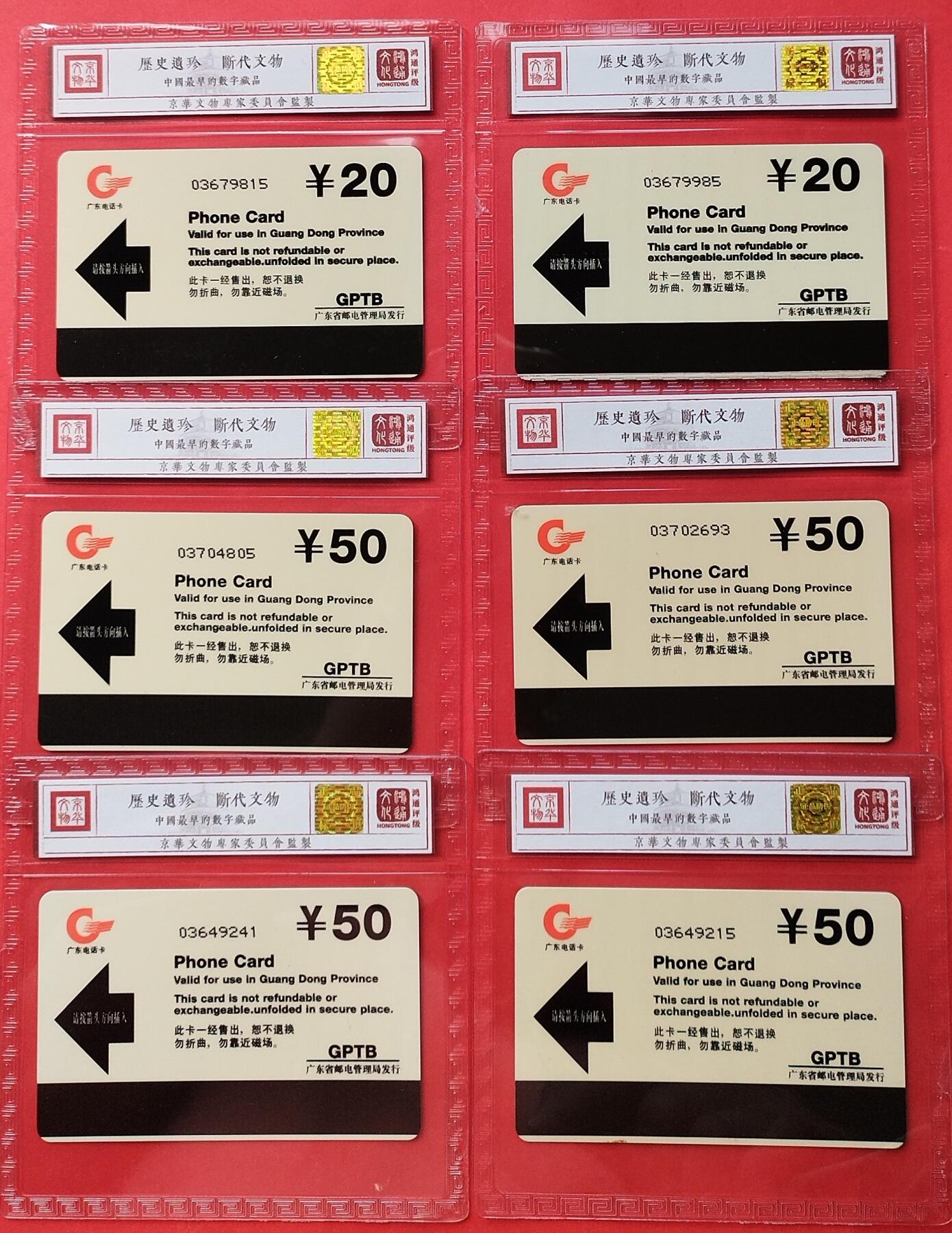 《鸿通俱乐部》拍卖第9期 10月23日21:30延时节拍 亚斯康新卡《香港1997》鸿通68分*3全*2套