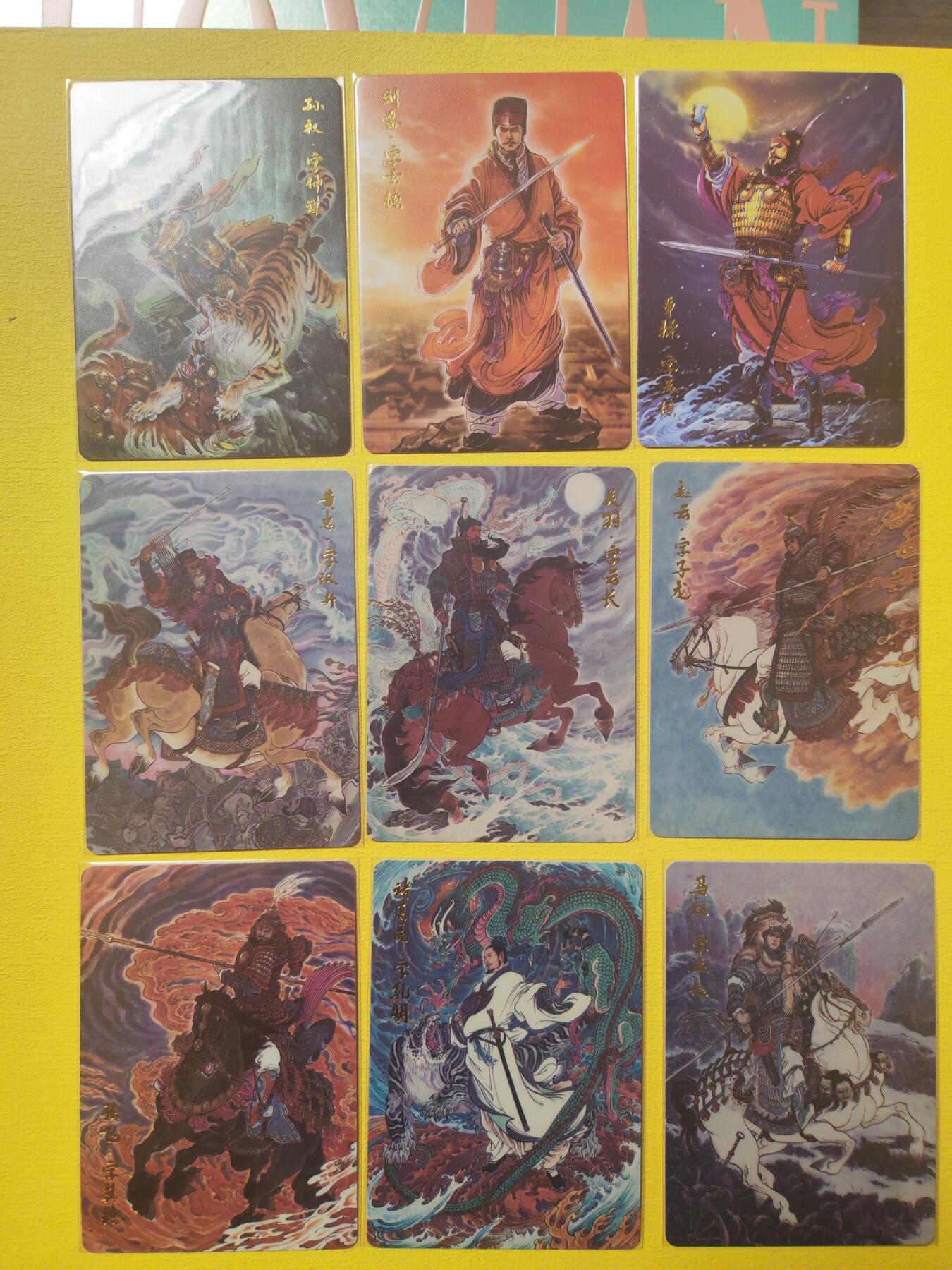 阳大大卡牌超级大甩拍第23期（固定周五晚上八点截拍，持续收拍品，进群福利早知道） 千古风流 三巨头+诸葛亮+五虎上将 普卡9张