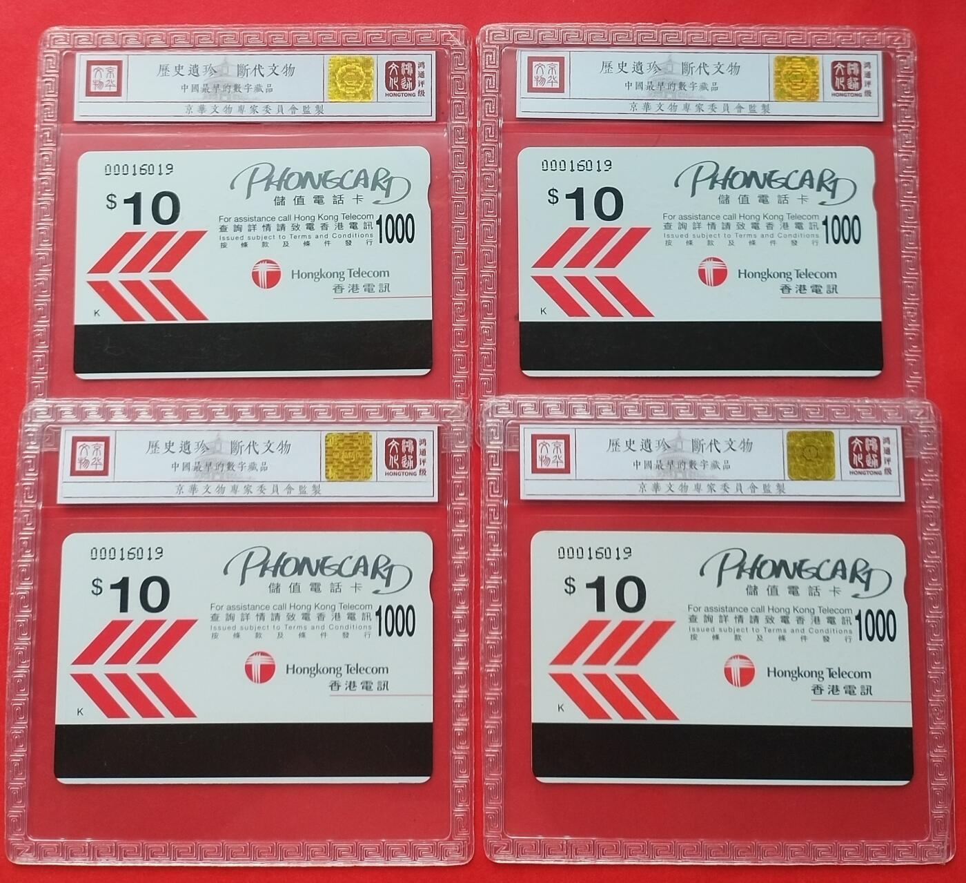《鸿通俱乐部》拍卖第9期 10月23日21:30延时节拍 亚斯康新卡《齐迎97 共创明天》鸿通68分*4全