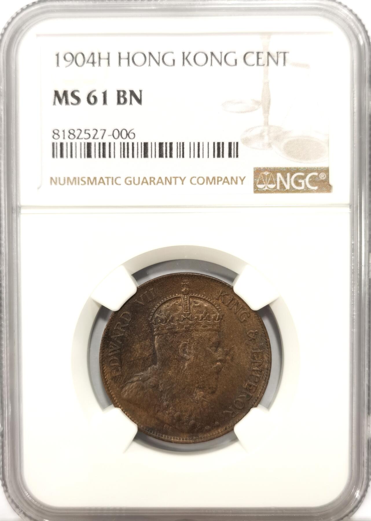 博洋堂世界钱币拍卖第097期（全场包邮） NGC MS61BN 香港早期爱德华七世大一仙铜币1904年H版 带原铜光 状态佳
