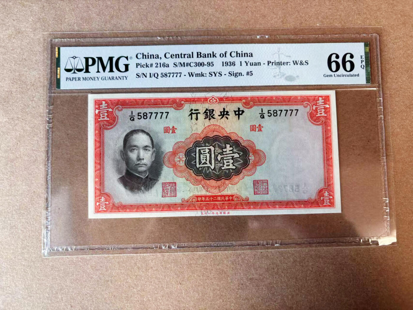 【Blue Auction】✨世界纸币精拍第565期【精】 【7777狮子号】民国 央行 1936年1元 PMG66EPQ 