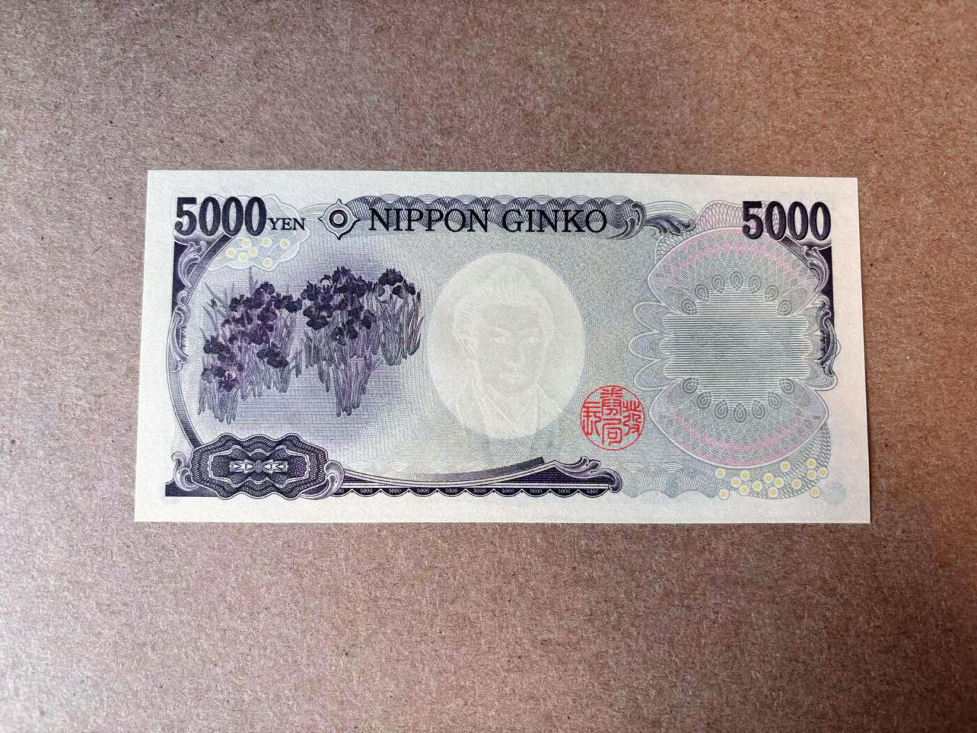 【Blue Auction】✨世界纸币精拍第565期【精】 【AA冠倒置小号】日本 5000日元 全新UNC