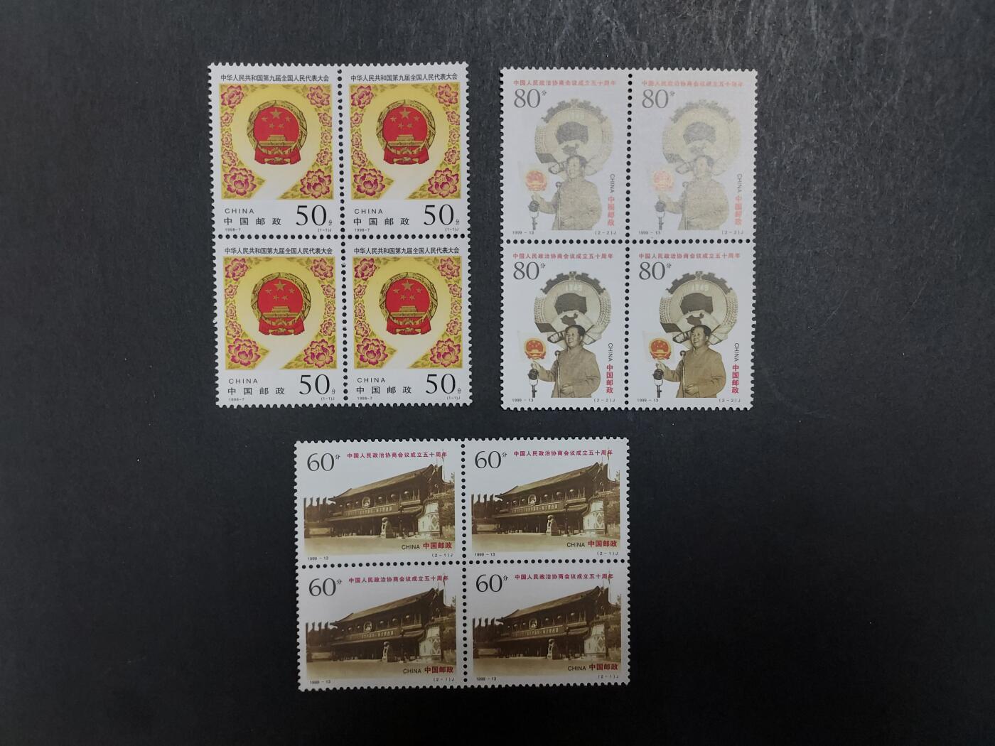 理想集藏/博彦收藏 2月8日邮票专场 编年方连2组，全新