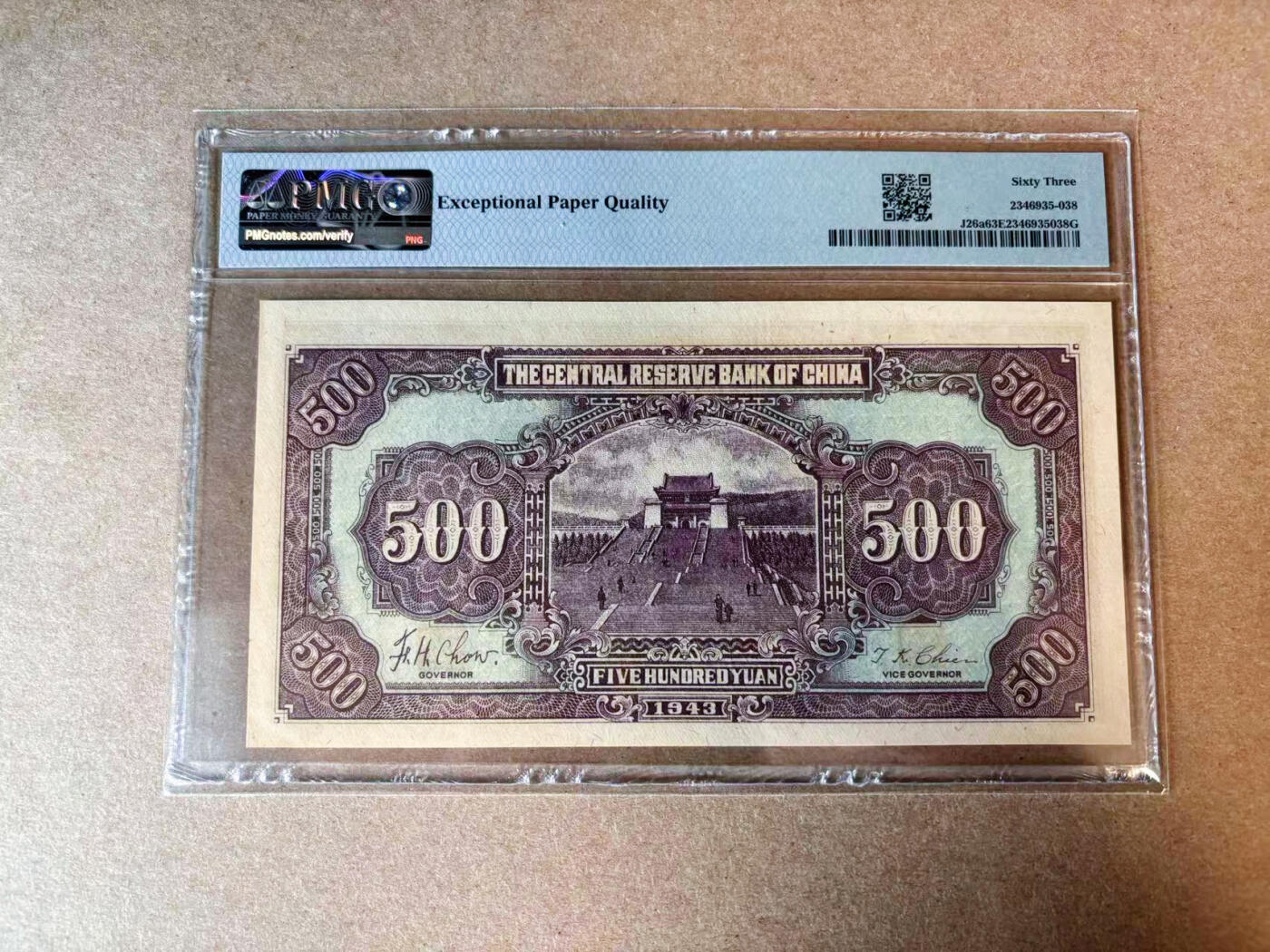 【Blue Auction】✨世界纸币精拍第565期【精】 民国 中央储备银行 1943年500元 大票幅 PMG63EPQ 