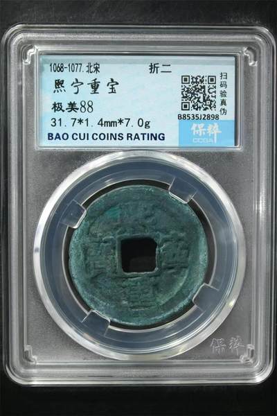 古麒杂物社（4）评级币专场（一） - 评级币