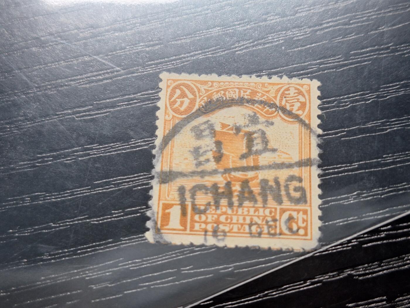 博彦收藏10月28日邮票专场 帆船 销宜昌小圆 上品