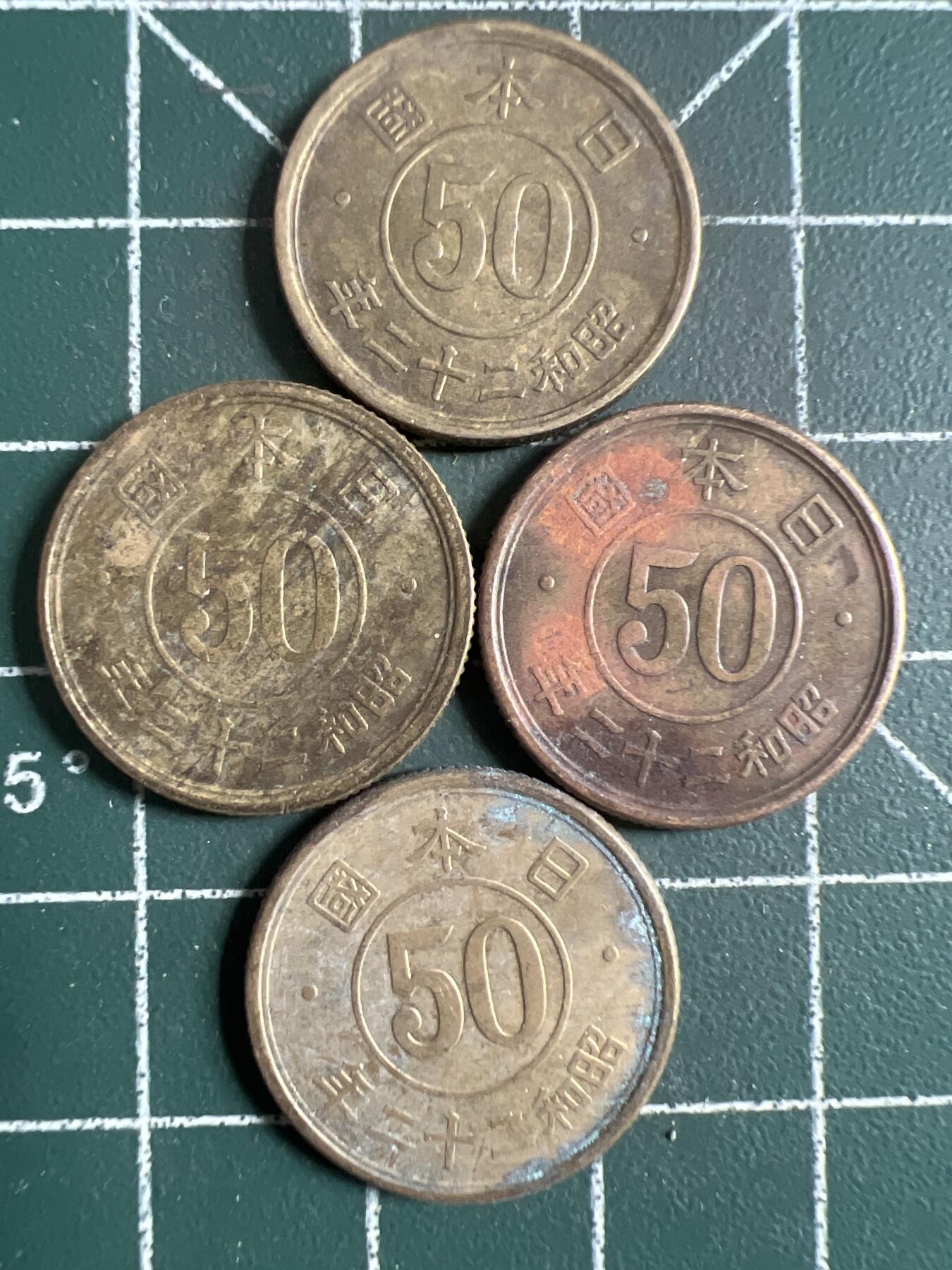 第733期  硬币专场 （无押金，捡漏，全场50包邮，偏远地区除外，接收代拍业务，本店十天发一次货） 日本五十钱  4枚