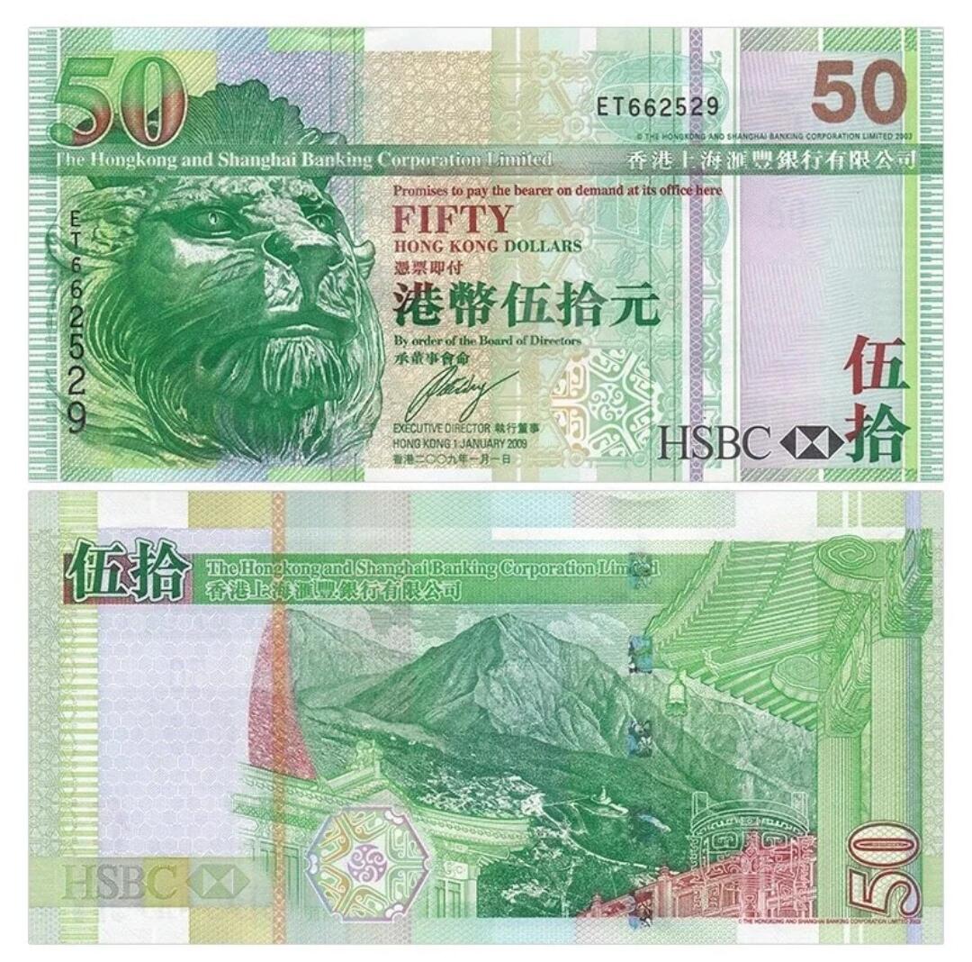 香港汇丰