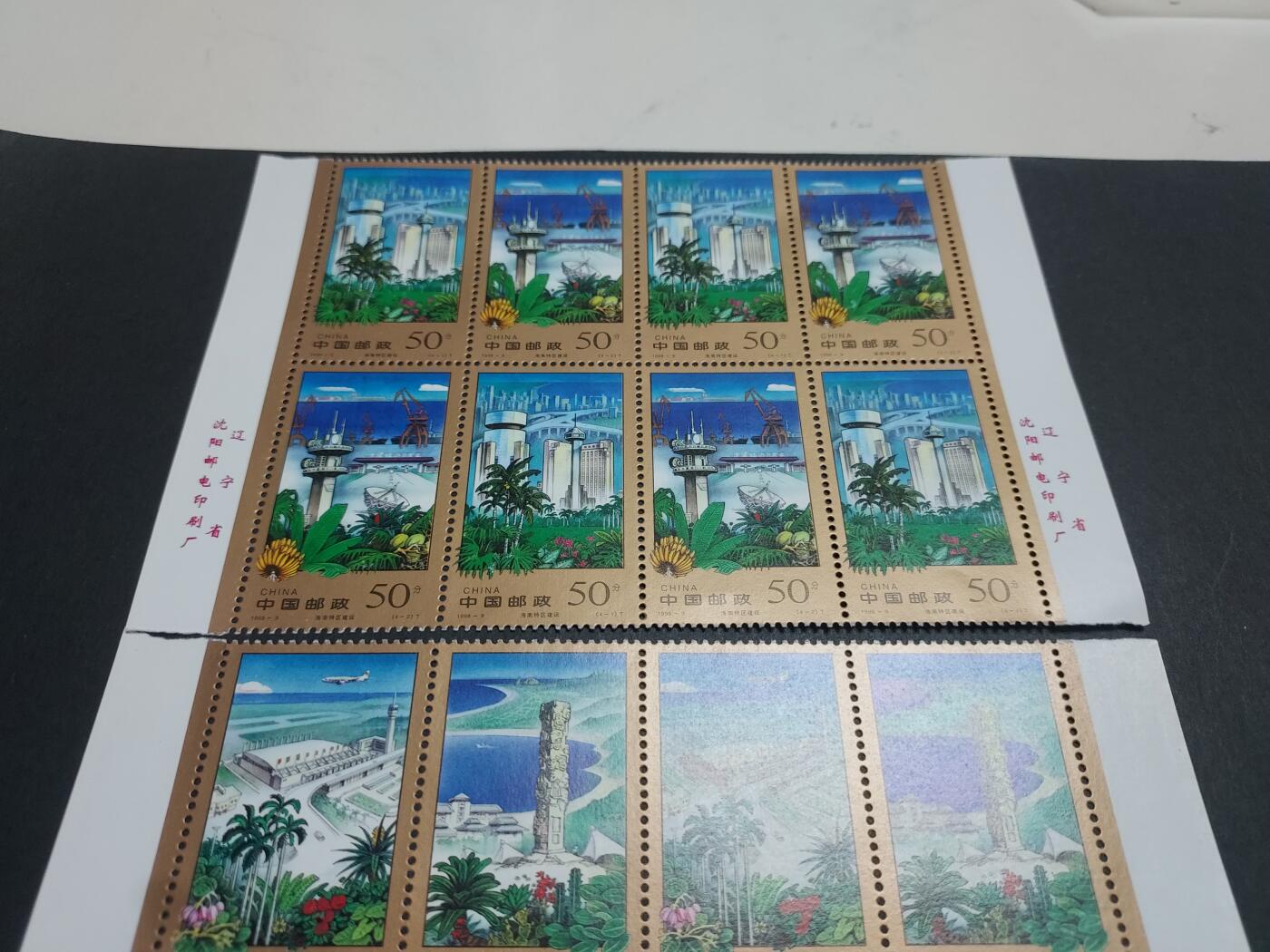 理想集藏/博彦收藏 2月8日邮票专场 1998-9  4套 全新