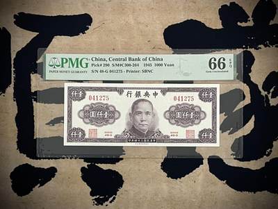 （自动截拍）PMG评级民国纸币专拍第四百二十期，全场包邮 - 【乾奕收藏】出民国34年1945年中央银行保安版壹仟圆，美国PMG66E