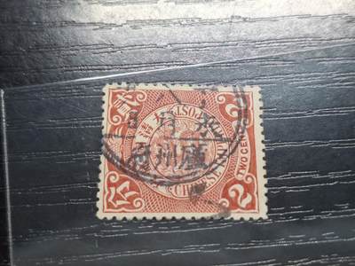 博彦收藏   12月6日 8点 邮票专场 - 蟠龙 销庐州府 上品