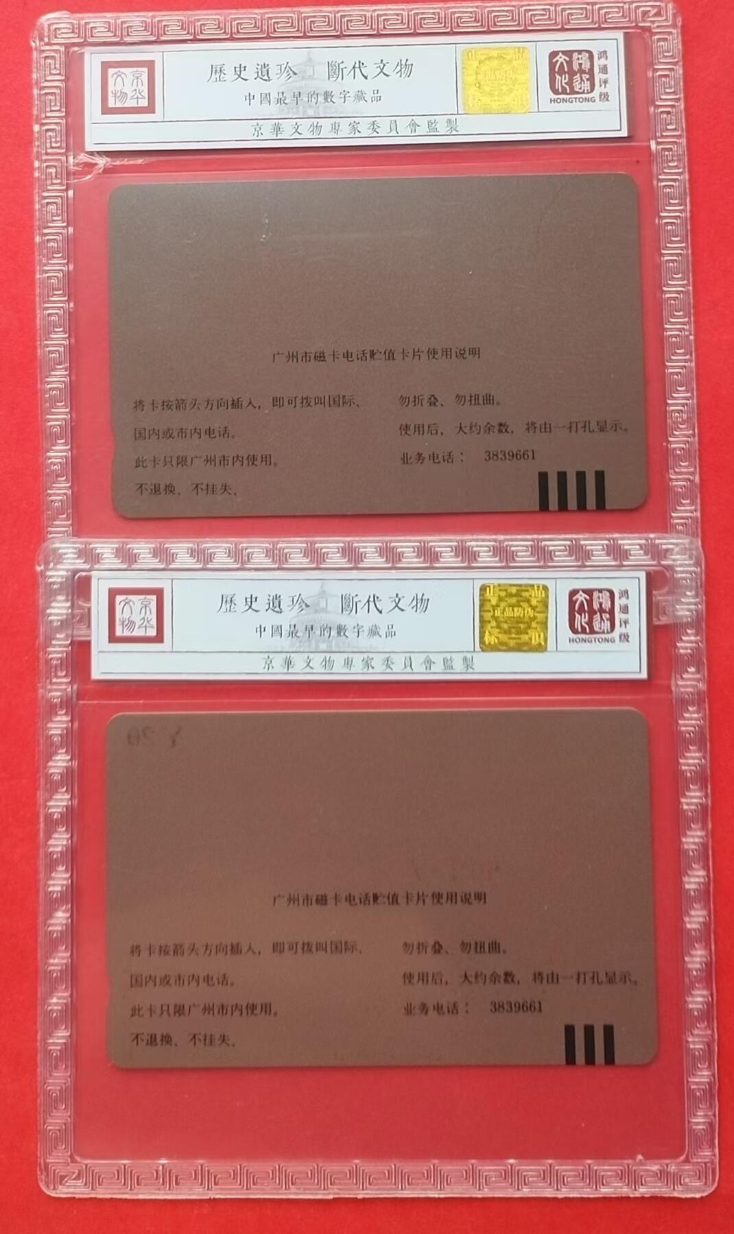 《鸿通俱乐部》拍卖第9期 10月23日21:30延时节拍 田村新卡《世界举重锦标赛》鸿通68分*2全