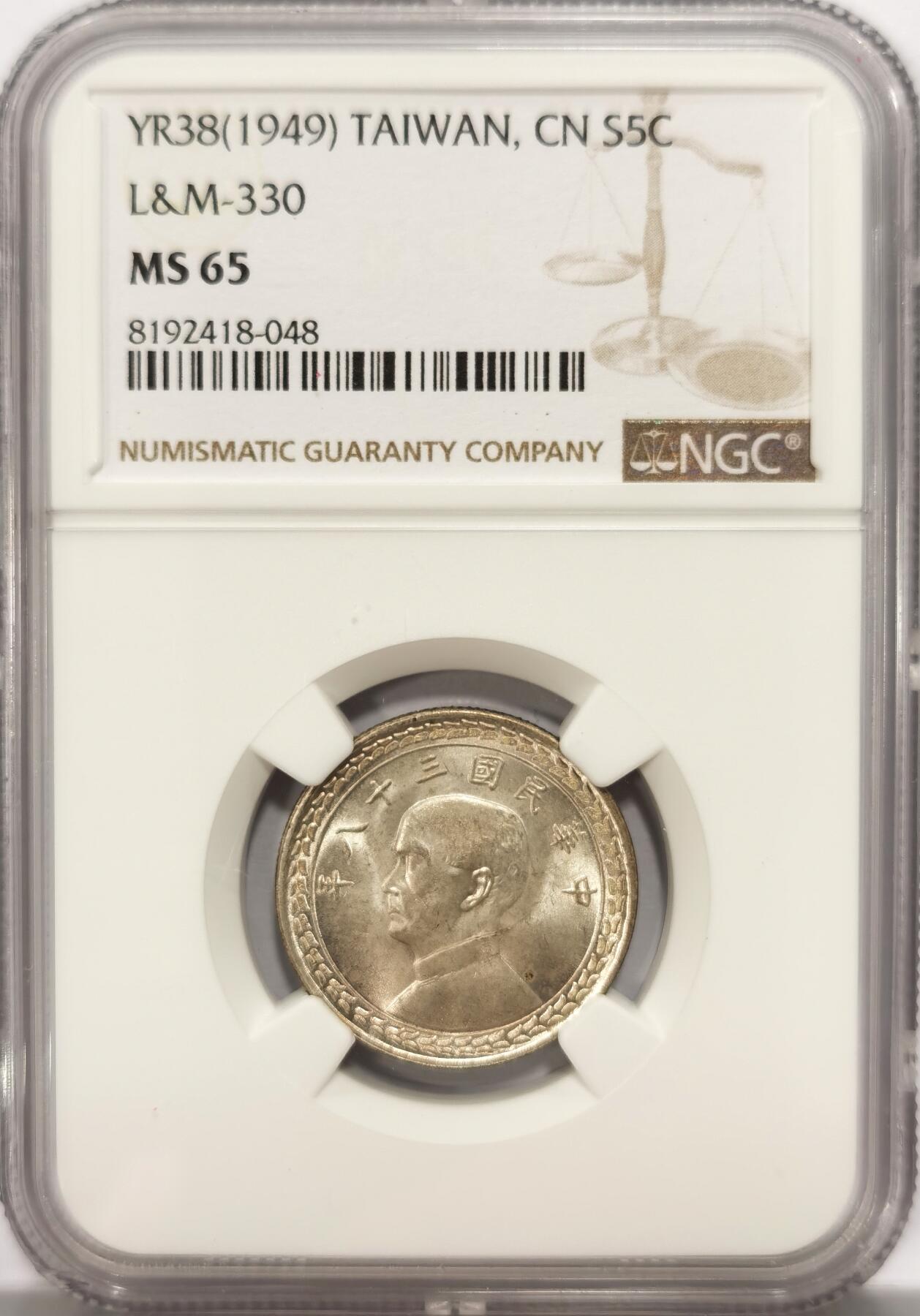 博洋堂世界钱币拍卖第097期（全场包邮） NGC MS65 民国三十八年(1949)中国台湾省孙像五角银币(地瓜五角)  65高分可收藏