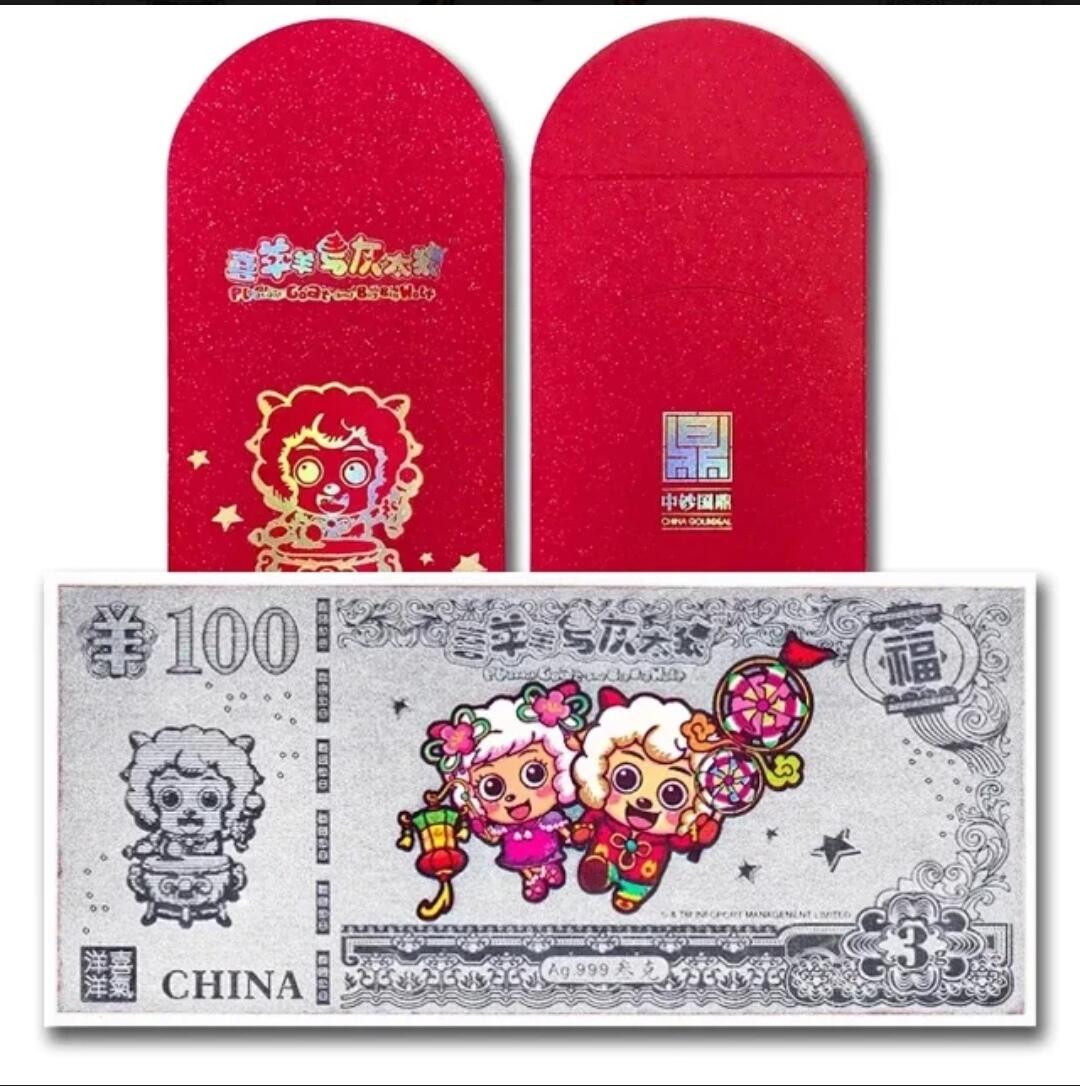 喜羊羊与灰太狼