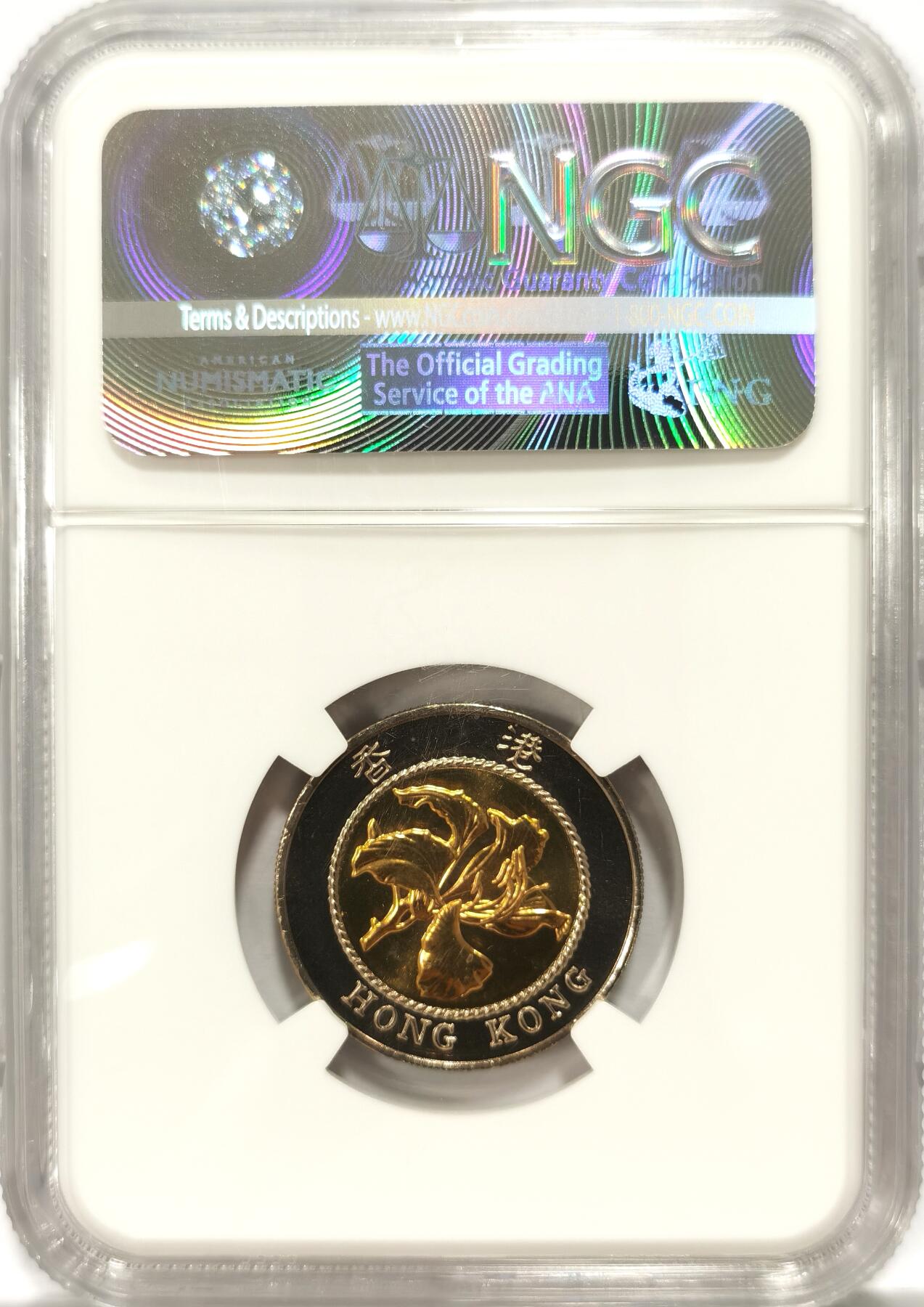 博洋堂世界钱币拍卖第097期（全场包邮） NGC MS67 香港1997年回归双金属纪念币 桥梁版10元 单一年份 高分可收藏