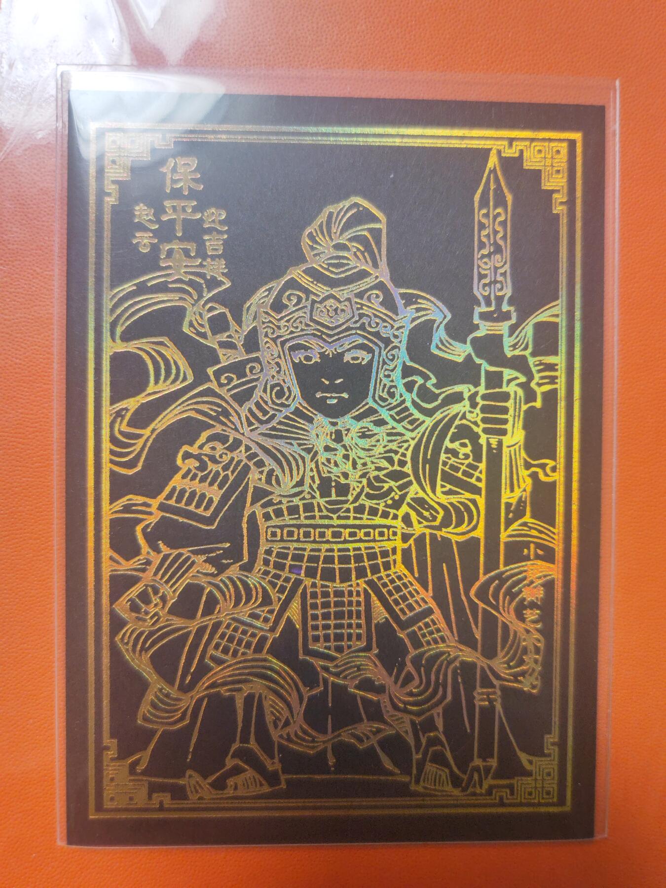 阳大大卡牌超级大甩拍第23期（固定周五晚上八点截拍，持续收拍品，进群福利早知道） 【双亲签卡】小花瓣 药香2 黑金卡 赵云 画师双签 大稀缺